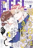 FEEL YOUNG (フィールヤング) 2026年 07月号 [雑誌]