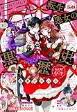 【電子版】LaLa 6月号（2026年）