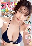 週刊ビッグコミックスピリッツ 2026年22・23合併号【デジタル版限定グラビア増量｢えなこ」】（2026年4月27日発売号） [雑誌]