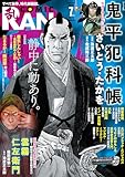コミック乱 2026年07月号 [雑誌]