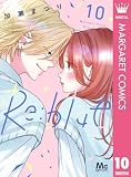 Re:blue 10 (マーガレットコミックスDIGITAL)