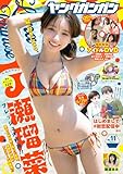 ヤングガンガン 2026 No.11 [雑誌]