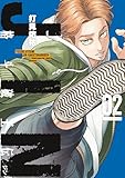 ジン　格斗破王伝（２） (ヤングマガジンコミックス)