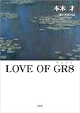 LOVE OF GR8