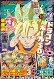 最強ジャンプ 2026年9月号