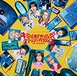 キミは都市伝説 / クラッシュパラダイス (通常盤) - BUDDiiS