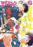 アフタヌーン 2026年6月号 [2026年4月24日発売] [雑誌]