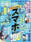 家電批評