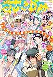 【電子版】花とゆめ 10・11号（2026年）
