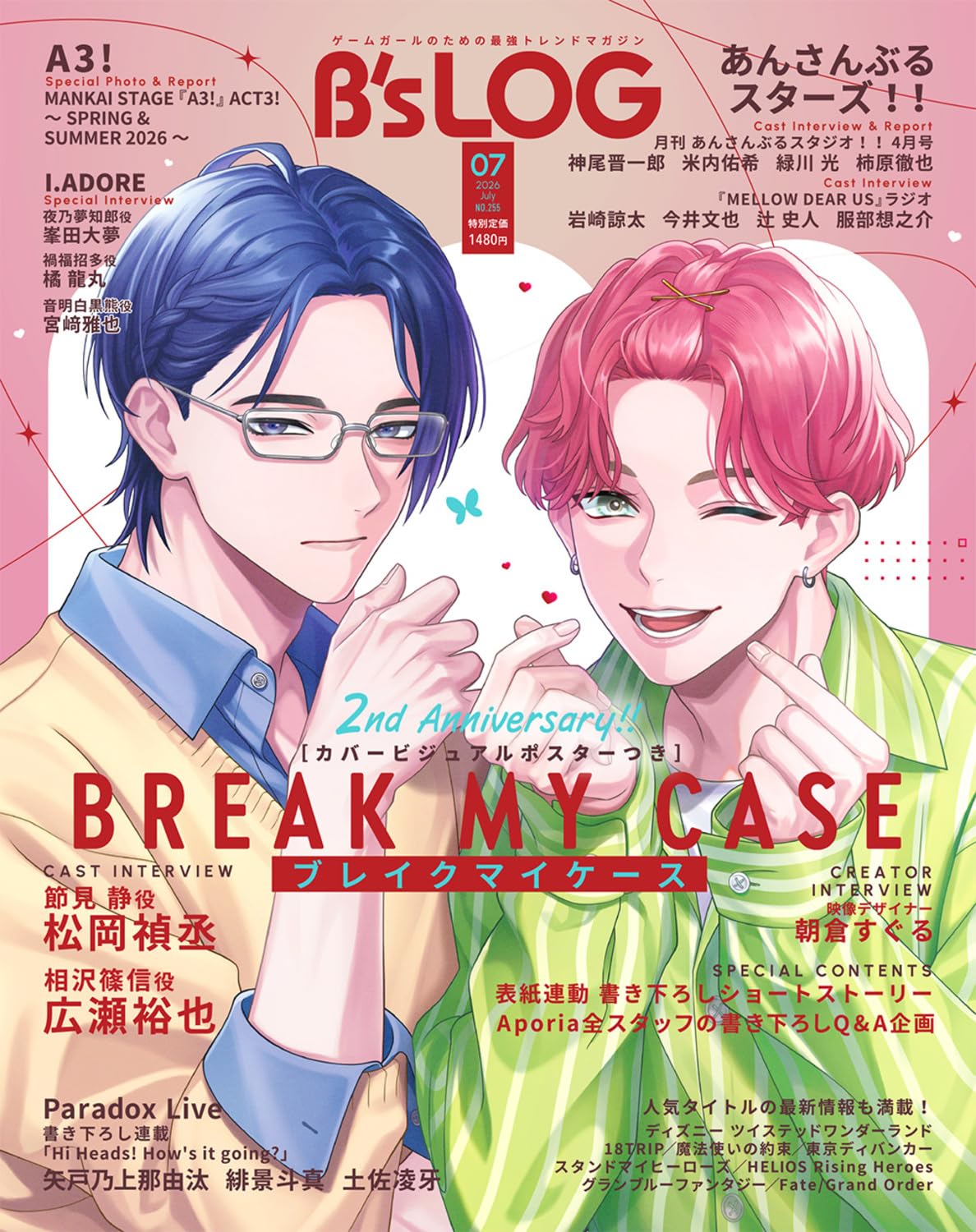 B's-LOG 2026年7月号