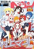 コミックヘヴン 2026年 6/10号 [雑誌]