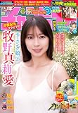 週刊少年チャンピオン2026年29号 [雑誌]