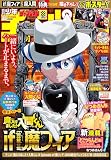 週刊少年チャンピオン2026年28号 [雑誌]