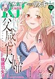 comic RiSky(リスキー) Vol.86 comic RiSky（リスキー）