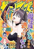 comicゼライズ6号 [雑誌]