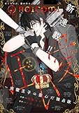 noicomi vol.166 [雑誌]
