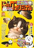 ビッグコミックオリジナル