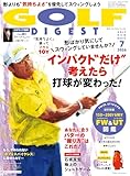 ＧＯＬＦ ＤＩＧＥＳＴ
