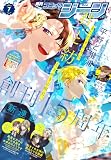 【電子版】月刊コミックジーン 2026年7月号 [雑誌]