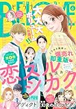 ＢＥ・ＬＯＶＥ 2026年6月号 [2026年5月1日発売] [雑誌]