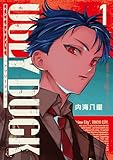 ハンドレッドノート－アグリーダック－（１） (マガジンポケットコミックス)