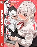 ペンの夢に紅をさす（１） (マガジンポケットコミックス)