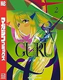 ＧＵＲＵ（２） (マガジンポケットコミックス)