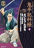 鬼平犯科帳　65巻 (SPコミックス)