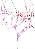 strawberry shortcakes