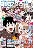 月刊少年シリウス 2026年6月号 [2026年4月24日発売] [雑誌]