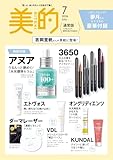 美的7月号
