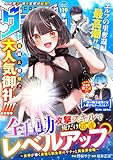 comicグラスト 119号 [雑誌]