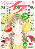 エレガンスイブ　2026年6月号 [雑誌]