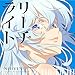 リーチライト (期間生産限定盤) - シユイ