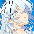 リーチライト (期間生産限定盤) - シユイ
