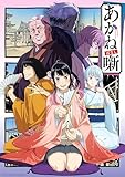 【Amazon.co.jp限定】あかね噺 Blu-ray Disc BOX(メーカー特典：描き下ろし朱音イラストA5サイズ足付アクリルパネル)(オリジナル特典：描き下ろし「朱音＆ひかる」イラスト2Lキャラファインマット・L版ビジュアルシート5枚セット)(完全生産限定版) [Blu-ray]
