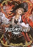 アークナイツ 序言組曲:クリムゾンソリティア (ブシロードコミックス)