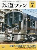 鉄道ファン