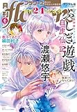 月刊flowers 2026年6月号(2026年4月28日発売)【電子版特典付き】 [雑誌]