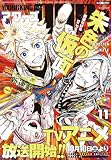 ヤングキングアワーズ 2026年 11月号 [雑誌]