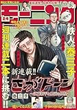 モーニング 2026年24号 [2026年5月14日発売] [雑誌]