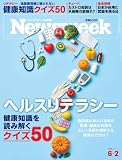ニューズウィーク日本版