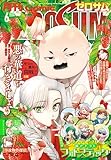 Comic ZERO-SUM (コミック ゼロサム) 2026年6月号[雑誌]