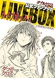 ダブルクロス The 2nd Edition 公式ファンブック　LIVE BOX (富士見ドラゴンブック)