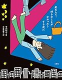 疲れたり、好きなことがなかったりする夜に
