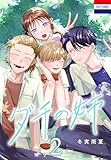 ダチの姉 2 (花とゆめコミックス)