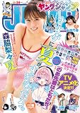 ヤングジャンプ 2026 No.34