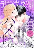 ラブキス!more Vol.80