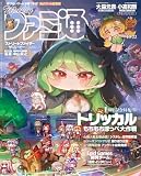 週刊ファミ通 2026年10月22日号 No.1966 [雑誌]