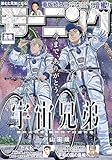 モーニング 2026年28号 [2026年6月11日発売] [雑誌]